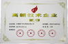 চীন Hongkong Yaning Purification industrial Co.,Limited সার্টিফিকেশন